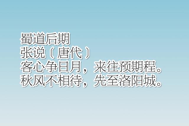 唐朝宰相张说善用山水传递清韵，细品他这佳作，读懂净化心灵