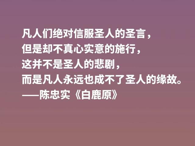 耗时六年，写完名作《白鹿原》，回顾陈忠实与白鹿原的不解之缘