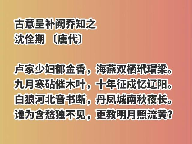 初唐小众诗人，因受贿入狱，七律诗堪称典范，自成一派，他是谁？