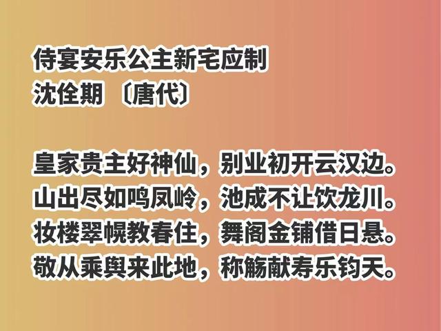 初唐小众诗人，因受贿入狱，七律诗堪称典范，自成一派，他是谁？