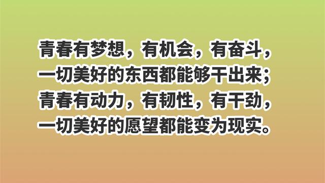 五四青年节，牢记这励志格言，散发青春气息，句句充满正能量