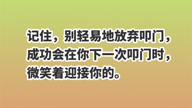 五四青年节，牢记这励志格言，散发青春气息，句句充满正能量