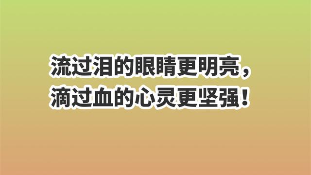 五四青年节，牢记这励志格言，散发青春气息，句句充满正能量