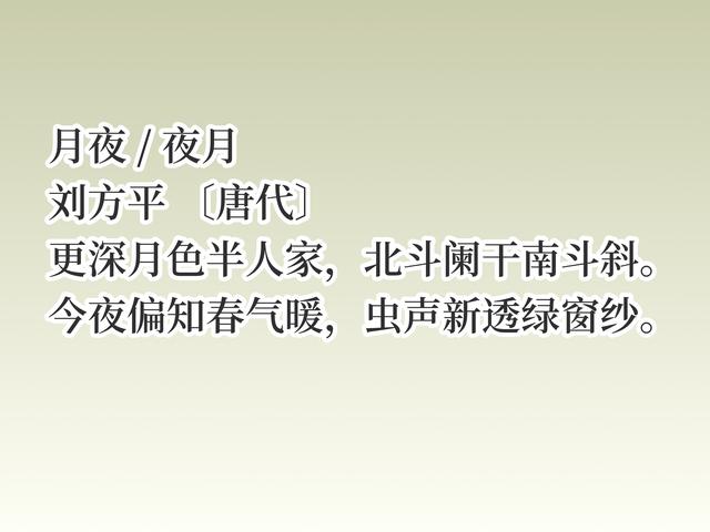 他是唐朝诗坛大帅哥，更是诗人中隐者，他的诗清新淡雅