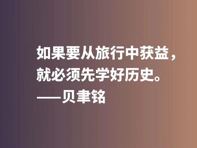 将文化精髓融入于建筑，欣赏贝聿铭佳话，体会大师的百岁人生