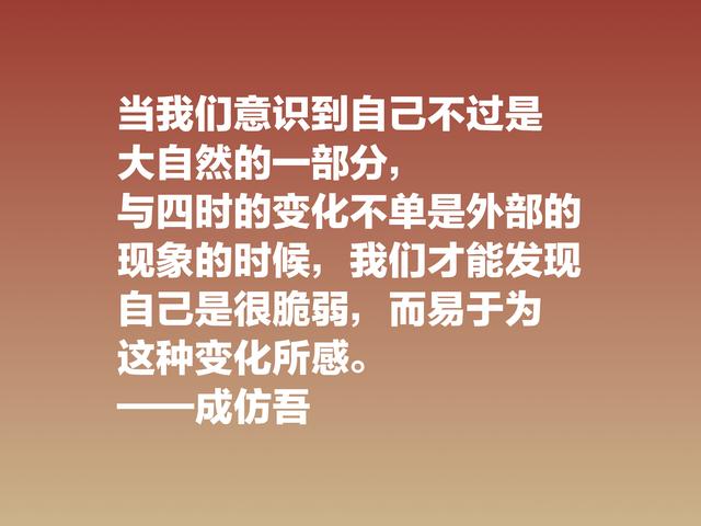 伟大的教育先驱，欣赏成仿吾六句教育箴言，能了解真正的教育真谛