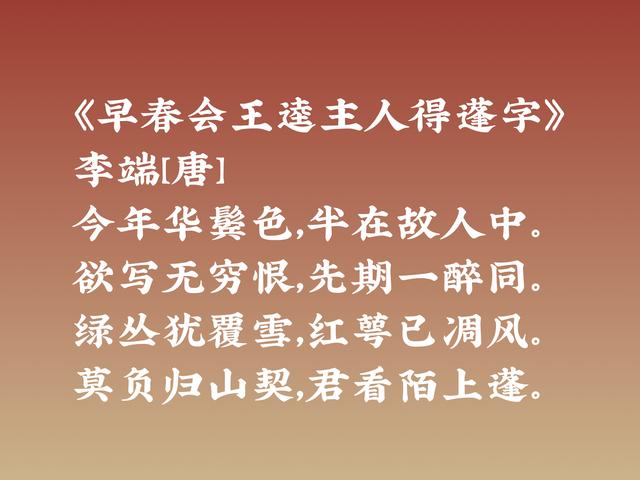 他是唐朝大历十大才子之一，却被严重低估，他这佳作值得细品