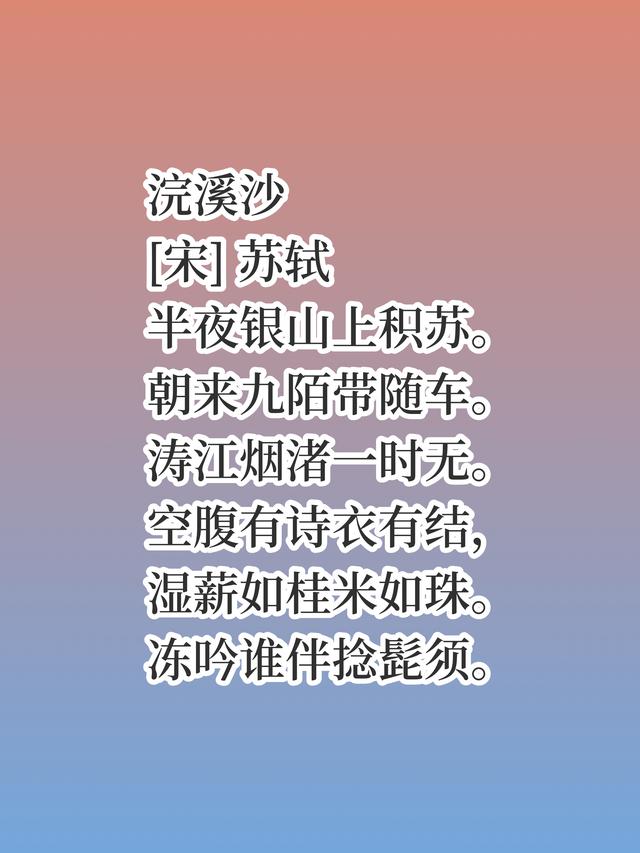 他的诗词以豪迈著称，又暗含浓浓的人生感悟，你猜到他是谁了吗？