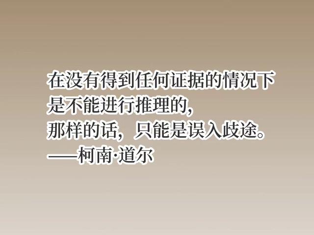 他是福尔摩斯之父，侦探小说至今无人超越，你猜到他是谁了吗？