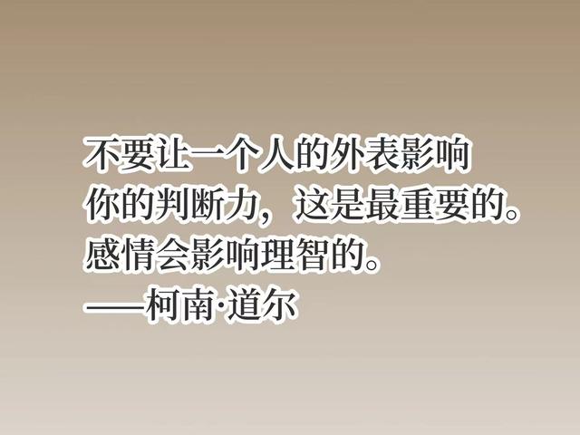 他是福尔摩斯之父，侦探小说至今无人超越，你猜到他是谁了吗？