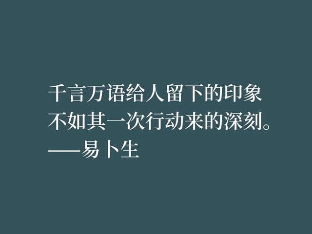 他的声望与莎士比亚齐名，文学作品反抗世俗偏见，读完耐人寻味