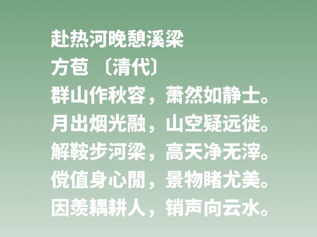 他是清朝散文桐城派鼻祖，方苞的作品思想境界超高，值得深究细品