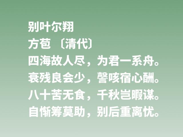 他是清朝散文桐城派鼻祖，方苞的作品思想境界超高，值得深究细品