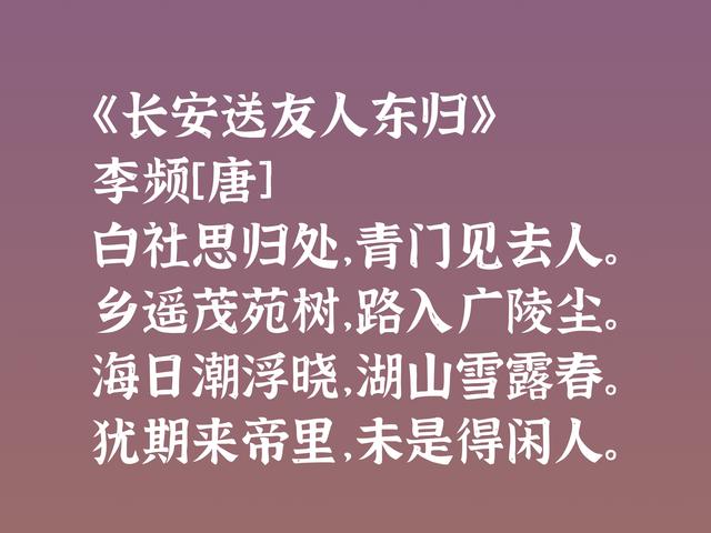 唐晚期大才子李频，五言诗登峰造极，又以苦吟闻名天下