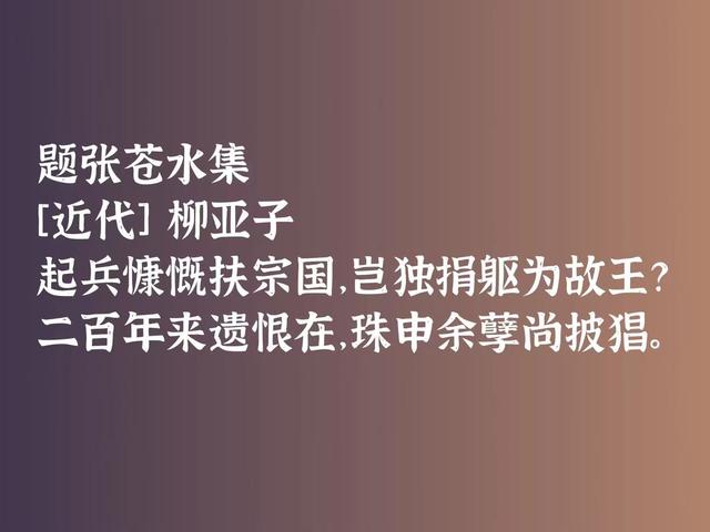 他与鲁迅同时代，也是一位斗士，他这诗激进又悲壮，气势恢宏