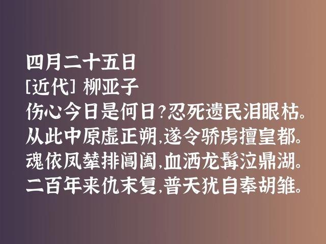 他与鲁迅同时代，也是一位斗士，他这诗激进又悲壮，气势恢宏