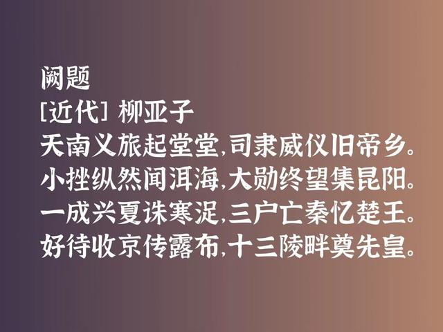 他与鲁迅同时代，也是一位斗士，他这诗激进又悲壮，气势恢宏