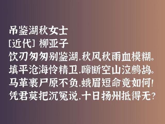 他与鲁迅同时代，也是一位斗士，他这诗激进又悲壮，气势恢宏