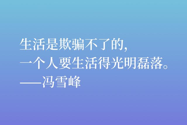 他是鲁迅挚友，冯雪峰的诗拥有不畏艰险的战士人格，流露出真挚美