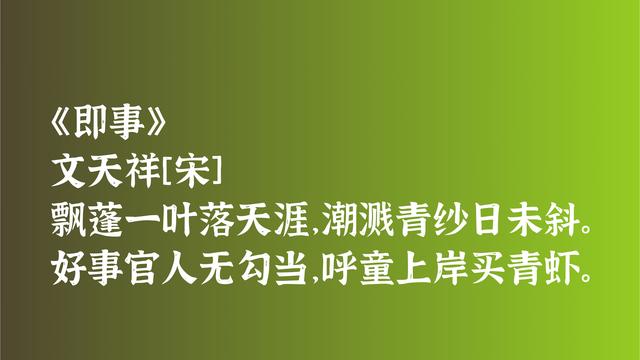 伟大的文学家和民族英雄，文天祥的诗充满傲骨之气，读懂深受感动