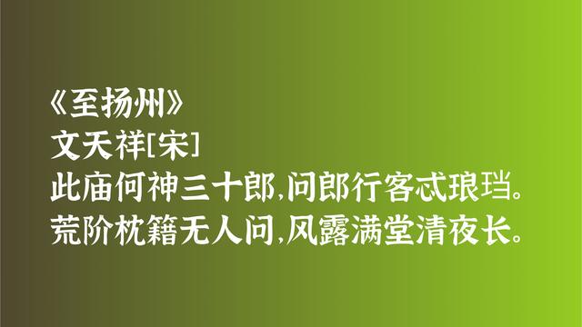 伟大的文学家和民族英雄，文天祥的诗充满傲骨之气，读懂深受感动