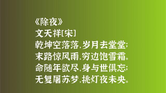 伟大的文学家和民族英雄，文天祥的诗充满傲骨之气，读懂深受感动