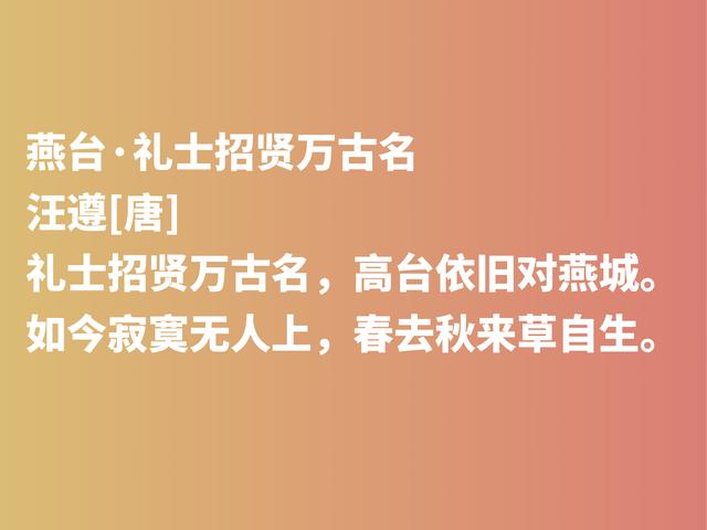 晚唐咏史名家，汪遵借书强记事迹警示后人，他这诗作值得细品