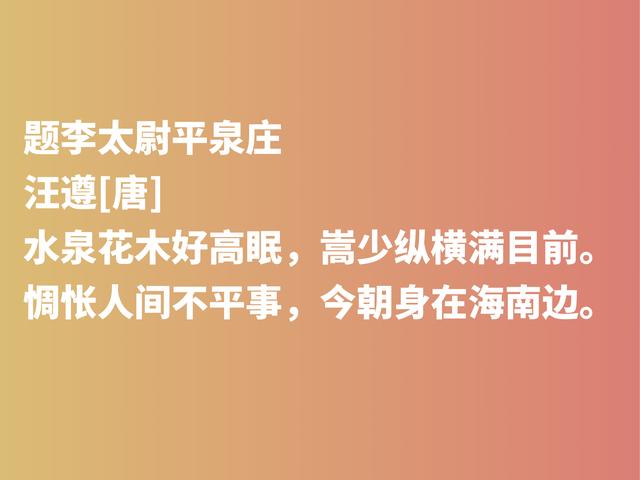 晚唐咏史名家，汪遵借书强记事迹警示后人，他这诗作值得细品