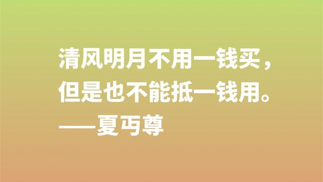 他是鲁迅老乡，为教育奉献一生堪称伟大，独创情和爱教育影响深远