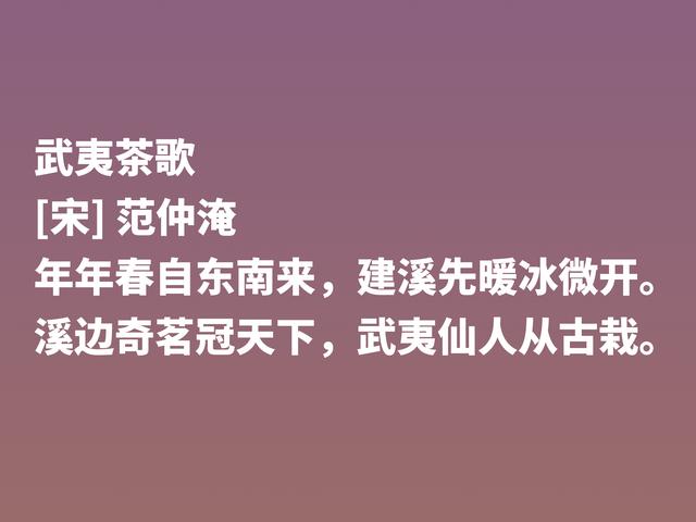 北宋范仲淹为人一身正气，他这诗作，彰显人生格局，让人崇拜