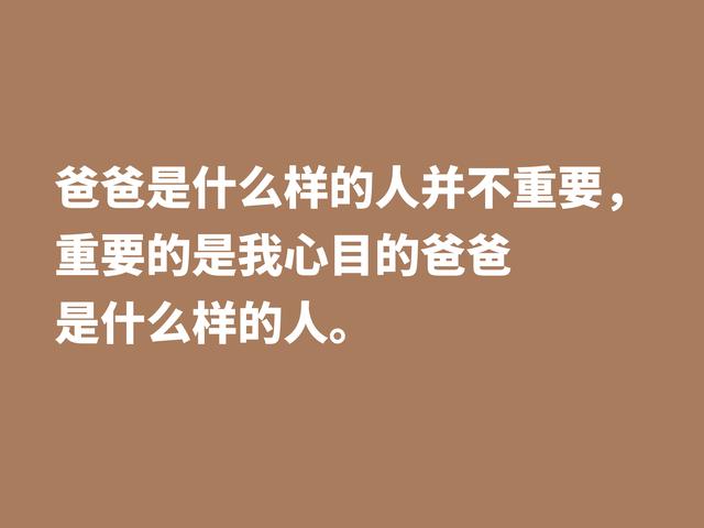 父爱如山，父爱如海，用赞美父亲的格言，祝福我们伟大的父亲