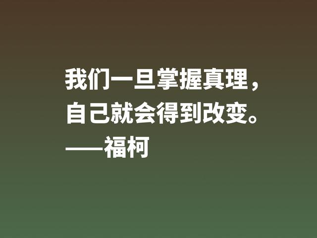 崇尚极限体验的法国哲学家，欣赏福柯名言，体会他的精神世界