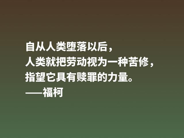 崇尚极限体验的法国哲学家，欣赏福柯名言，体会他的精神世界