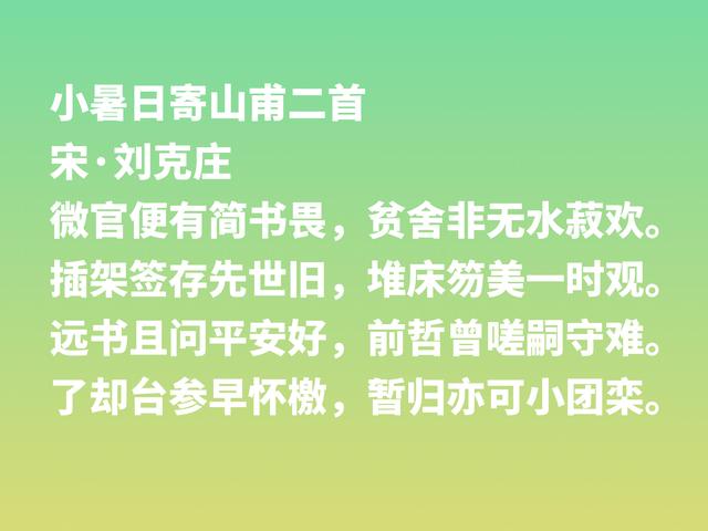 今日小暑，古人是如何看待炎炎夏季的呢？读懂这八首古诗就知道了