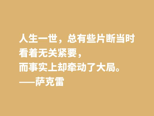 与狄更斯齐名，因小说《名利场》闻名天下，萨克雷格言真犀利