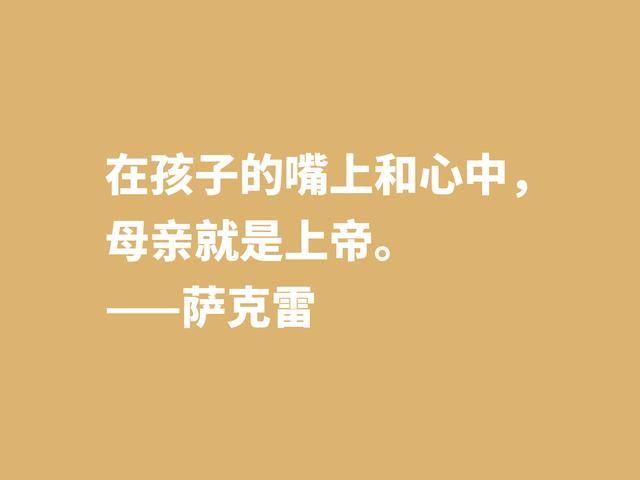 与狄更斯齐名，因小说《名利场》闻名天下，萨克雷格言真犀利