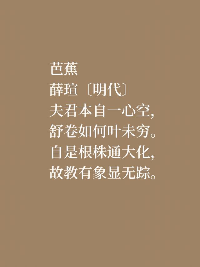 明朝初期大思想家，薛瑄这诗作，道理深刻哲理性强