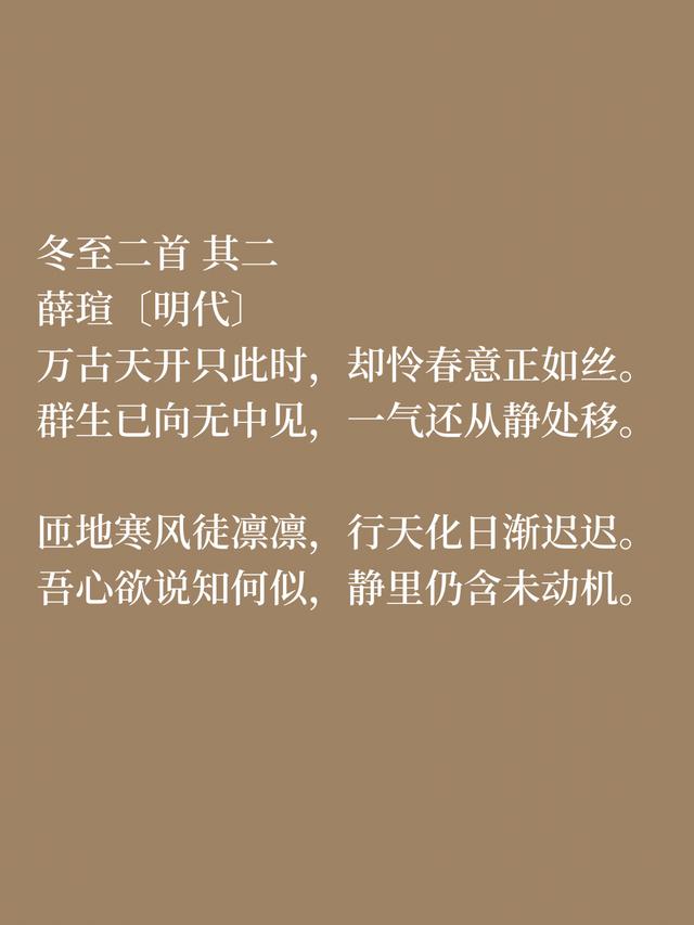 明朝初期大思想家，薛瑄这诗作，道理深刻哲理性强