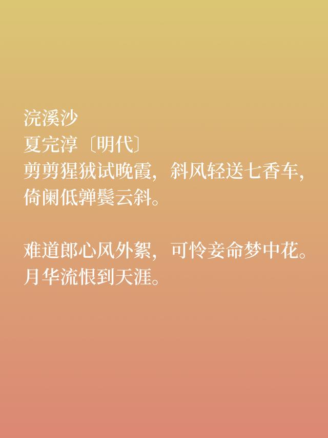 明朝末期爱国诗人，16岁为国捐躯，夏完淳这诗，尽显远大抱负