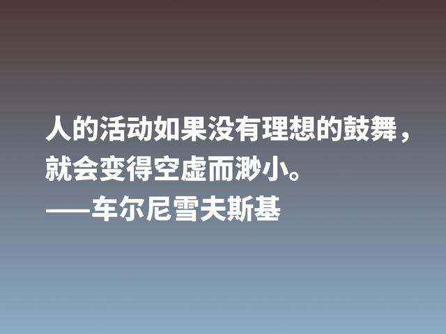 他是俄国唯物主义哲学家，这格言，彰显美学之精华，他是谁？