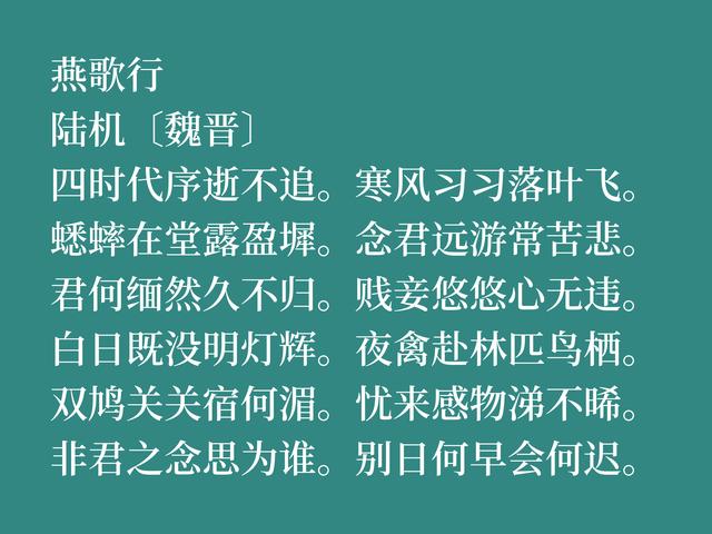 他是陆逊之孙，投奔西晋成为文坛名家，他这诗，尽显高远气概