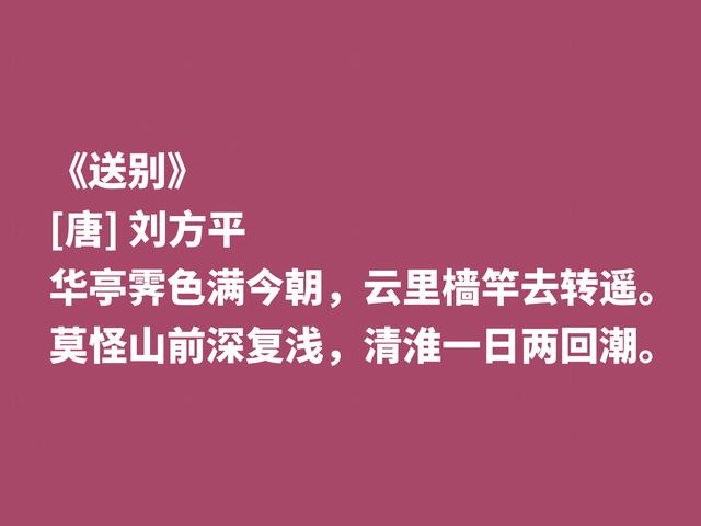 他是被严重低估的唐朝诗人，细品刘方平诗，意境让人回味无穷