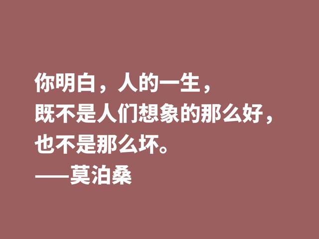 法国短篇小说巨匠，深悟莫泊桑格言，才能了解他为何如此伟大