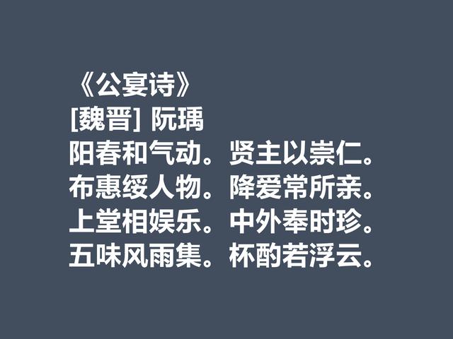 曹操最垂涎的才子，又是建安七子之一，阮瑀六首诗散发出时代气息