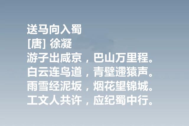 唐朝最低调的诗人，徐凝诗作，牡丹诗登峰造极，绝句堪称高手