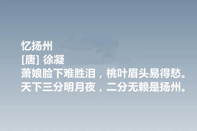 唐朝最低调的诗人，徐凝诗作，牡丹诗登峰造极，绝句堪称高手