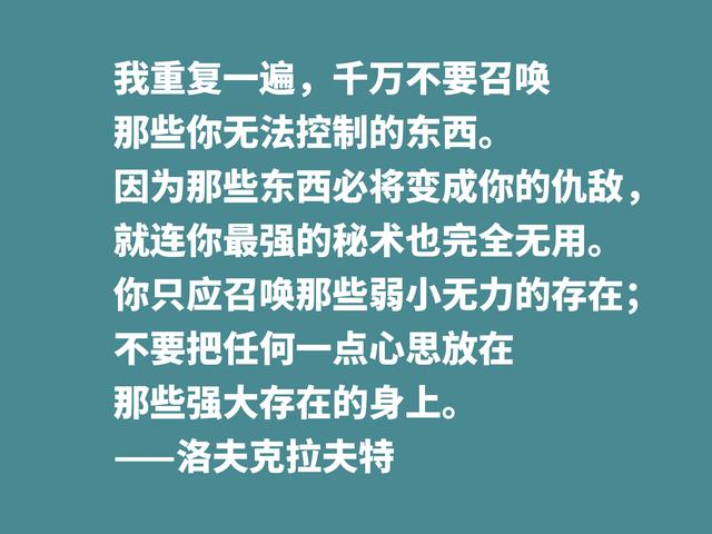 他是恐怖和科幻小说名家，被史蒂芬·金称赞，这格言见解独到