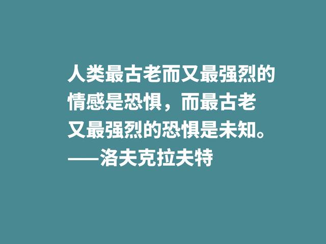 他是恐怖和科幻小说名家，被史蒂芬·金称赞，这格言见解独到