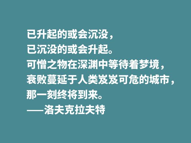 他是恐怖和科幻小说名家，被史蒂芬·金称赞，这格言见解独到