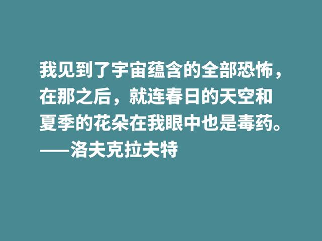 他是恐怖和科幻小说名家，被史蒂芬·金称赞，这格言见解独到